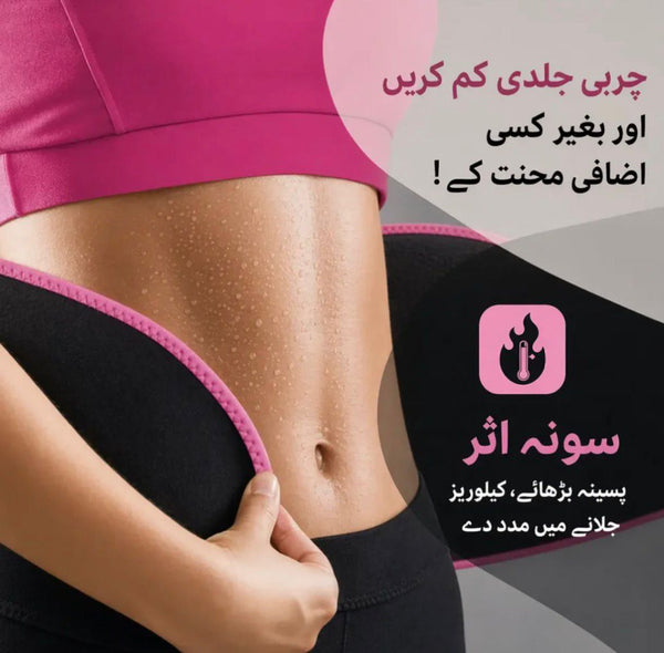 Sweet Sweat®,Waist Trimmer